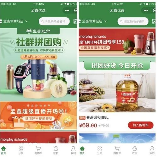 單日拼團(tuán)銷售破14萬 日用百貨商貿(mào)超市的數(shù)智化運(yùn)營(yíng)之道