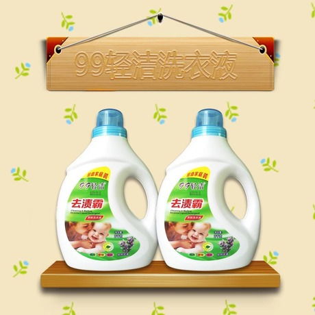 99輕潔洗滌用品加盟全面解析 費用、口碑與聯系方式一覽