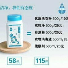 洗滌的匠心 探訪煙臺市芝罘奧義洗滌用品廠