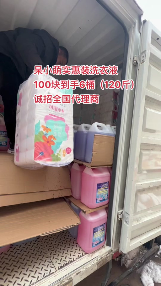 河南呆小萌洗滌用品